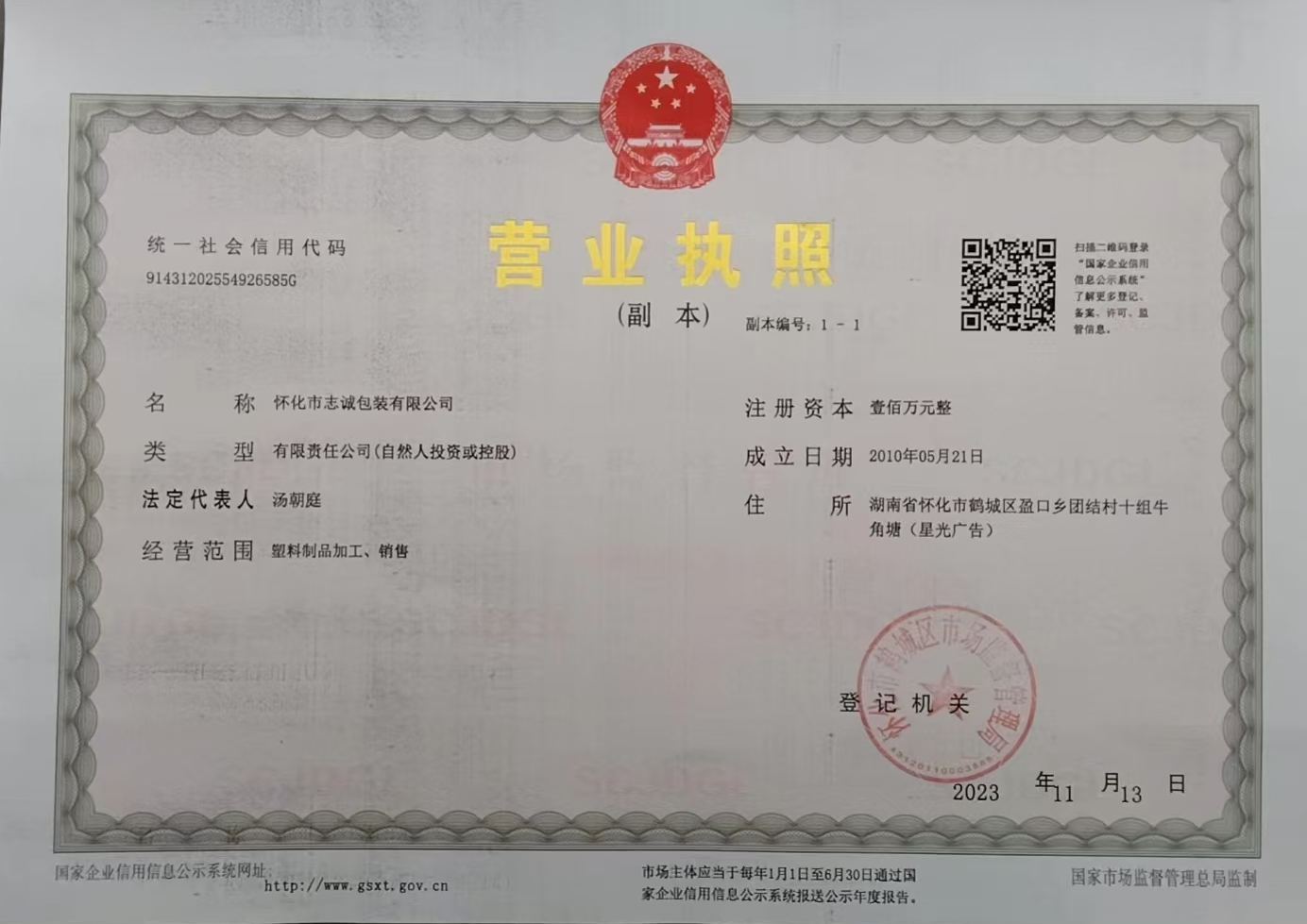 懷化市志誠(chéng)包裝有限公司,懷化吸塑包裝廠家,懷化楊梅盒，懷化水果盒